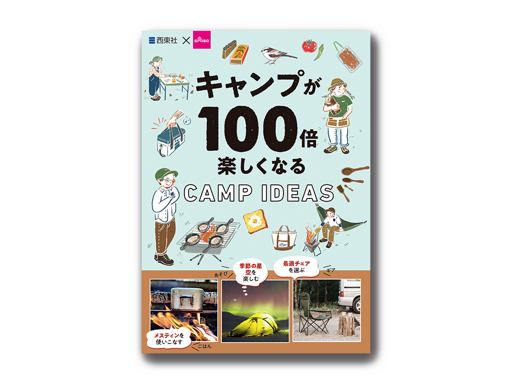 CAMP IDEAS - Make Camping 100 Times More Fun