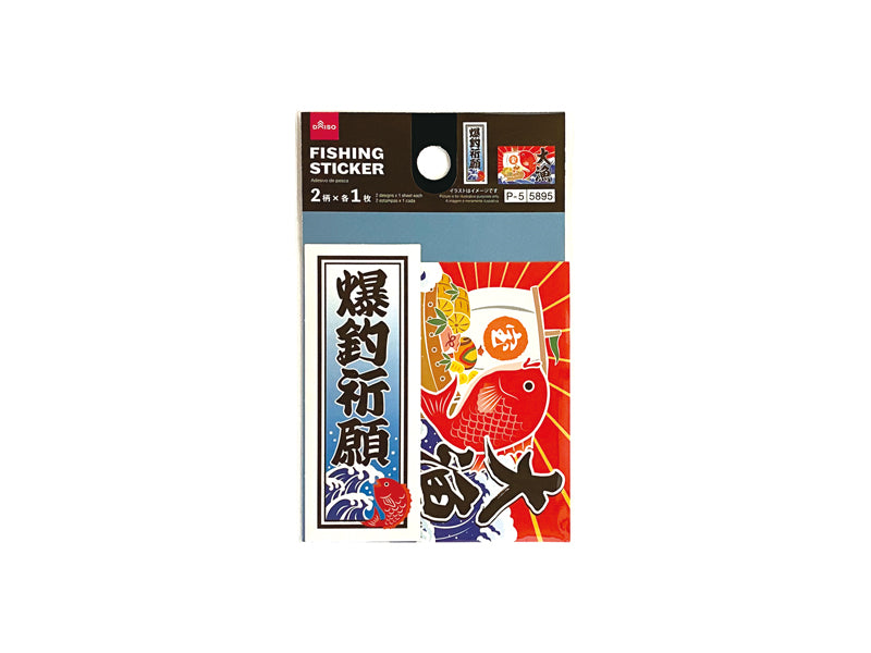 Fishing Sticker (Big Catch, 2)