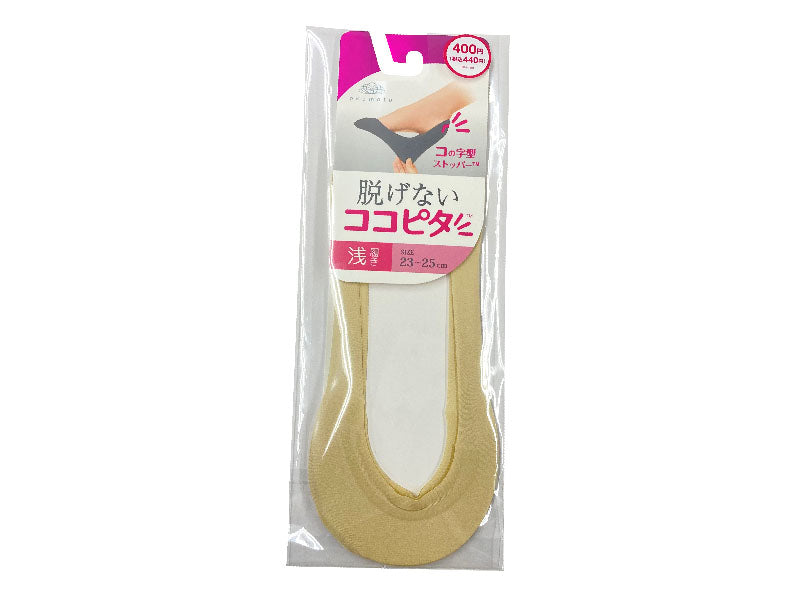 Coco Pita (Low Cover, Sewn, Beige)