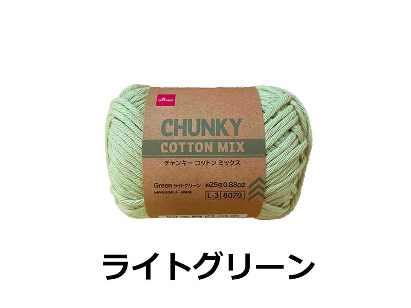 Yarn (Chunky Cotton Mix, Light Green)