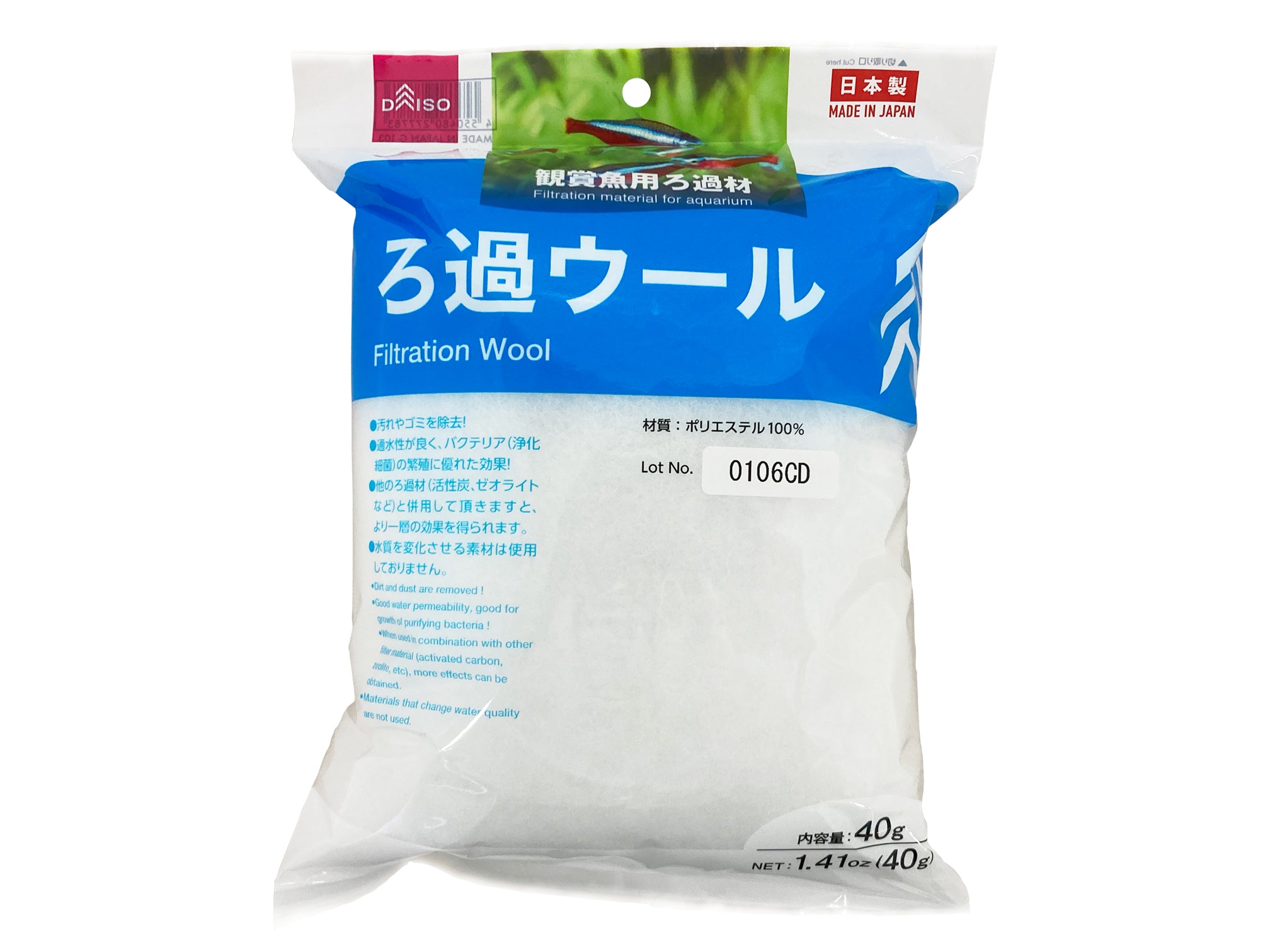 Filtration Wool