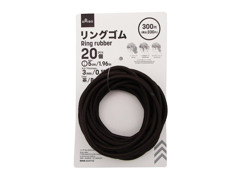 Ring Rubber (3mm Thickness, Brown, 20 Pieces)
