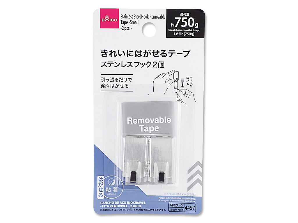 Stainless Steel Hook (Removable Tape, Small, 2 Pieces)