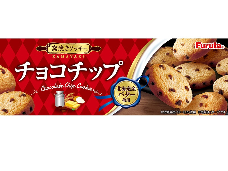 Furuta Chocolate Chip Cookies 10 Pieces