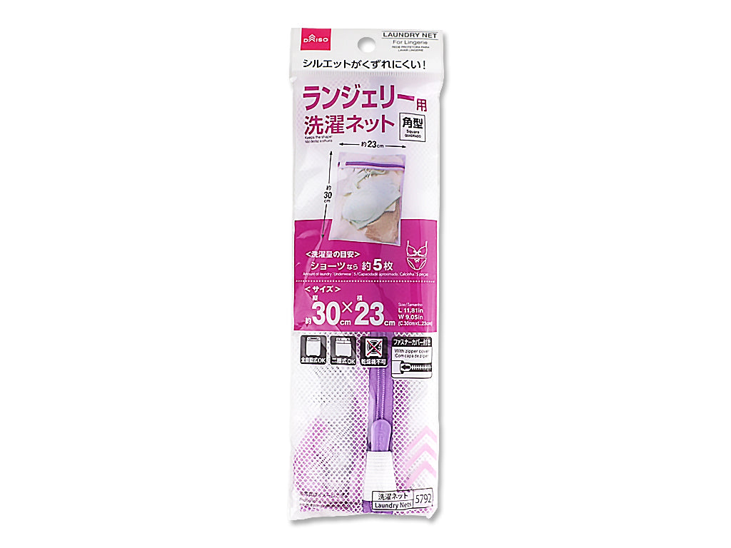 Lingerie Laundry Net (Square)