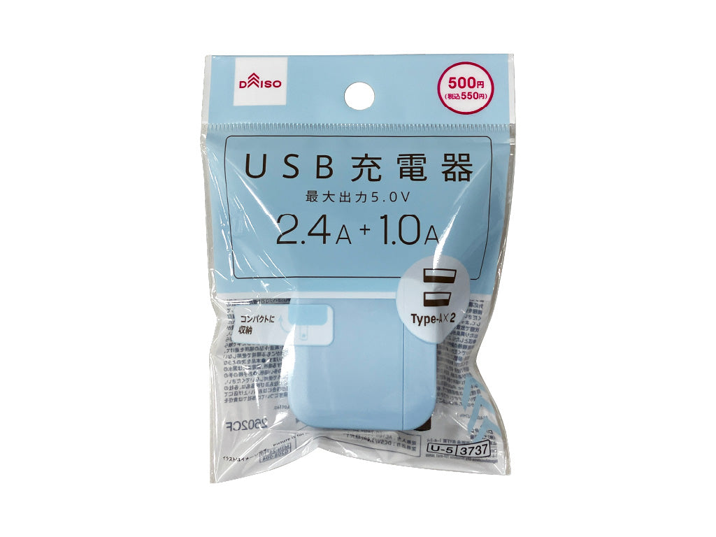 USB Charger (Blue)