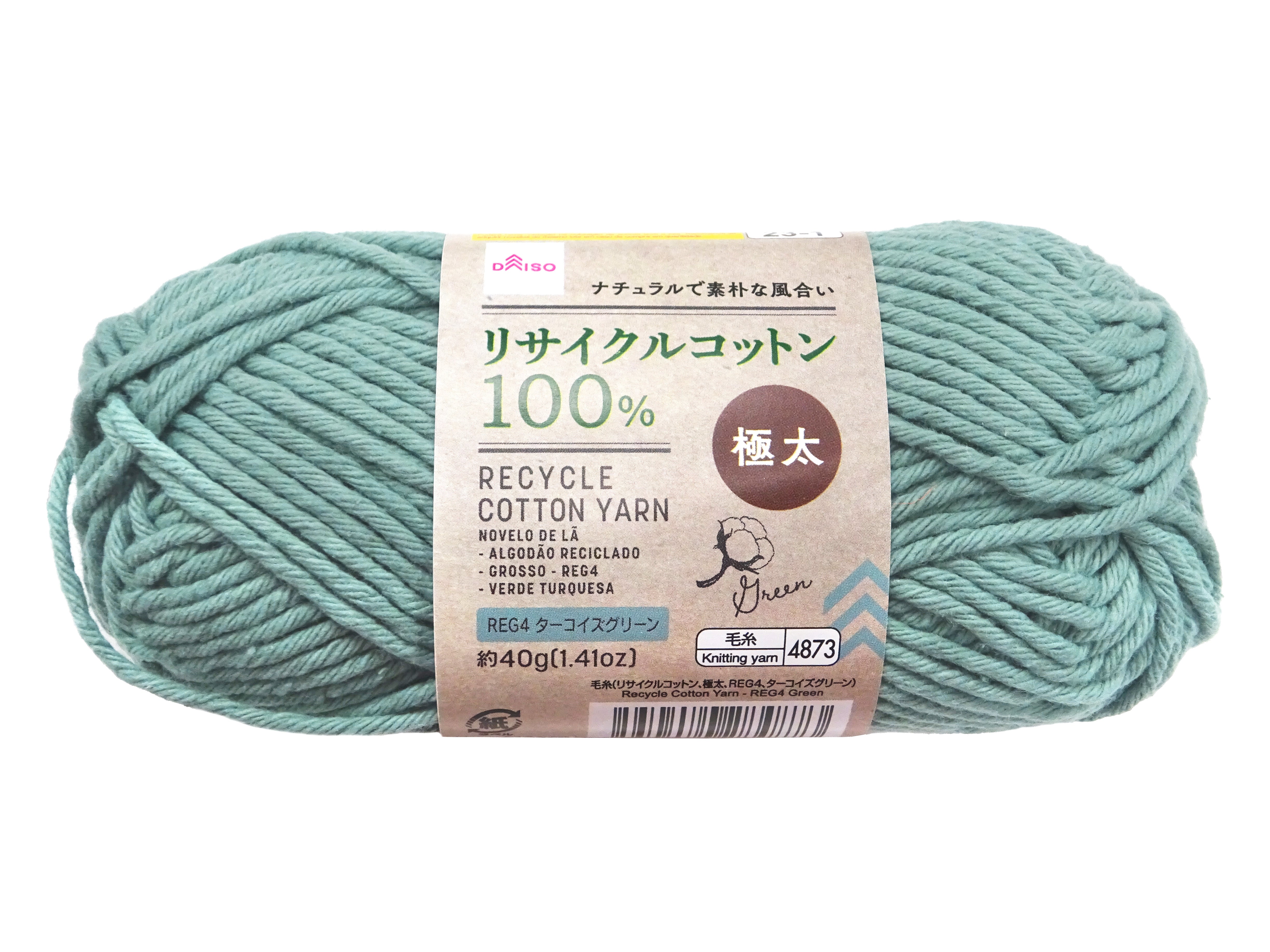 Yarn (Recycled Cotton, Super Thick, REG4, Turquoise Green)