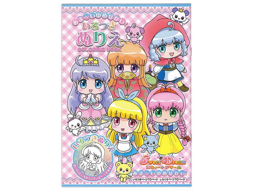Colored Coloring Book - Sweet Dream World