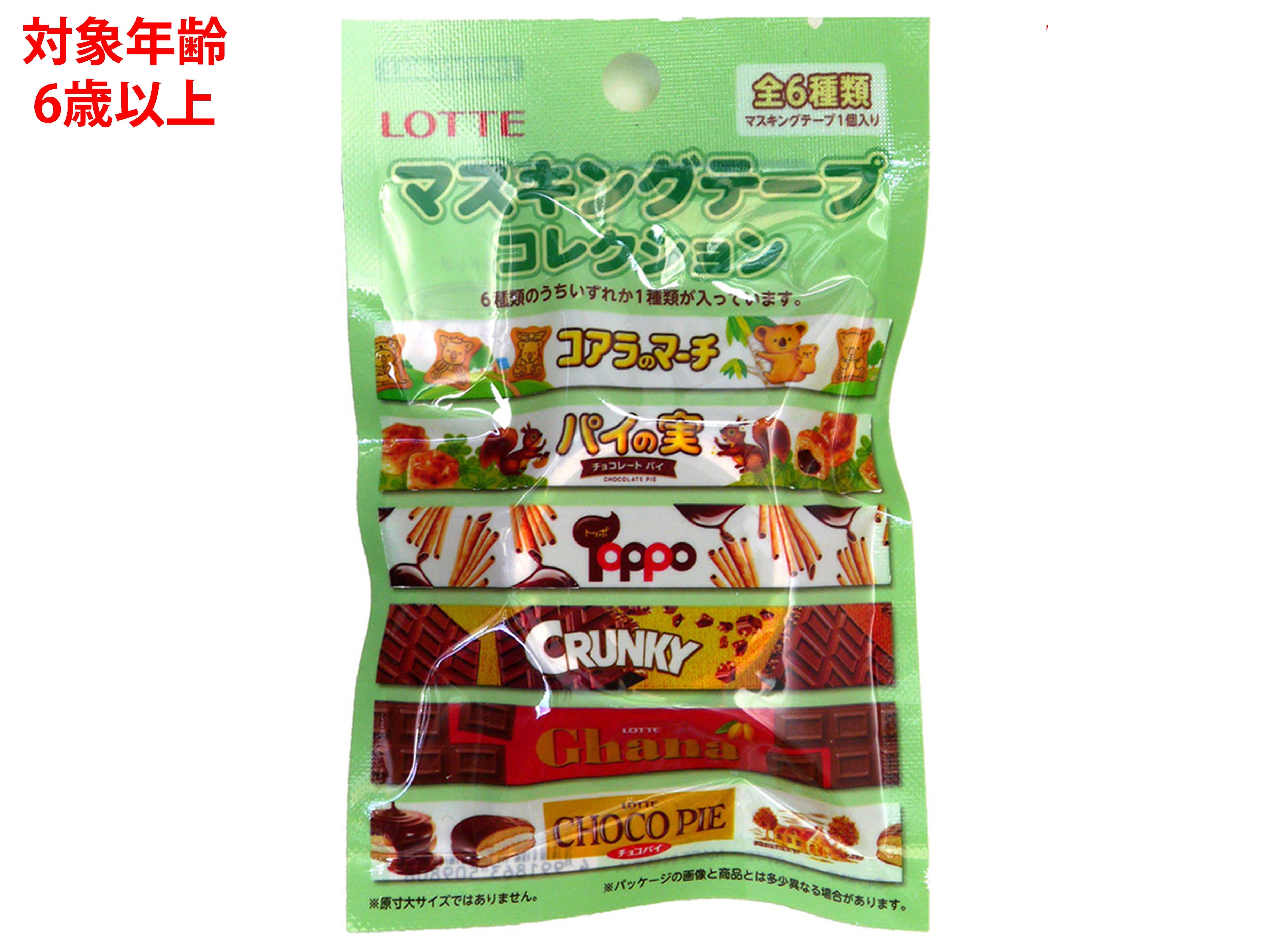 Masking Tape Collection (LOTTE)