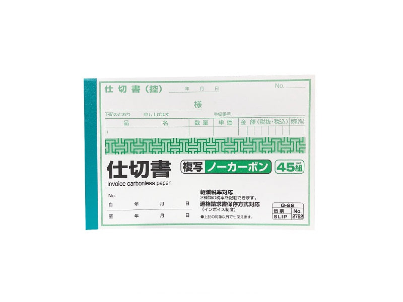 Carbonless Duplicate Invoice Book (45 Sets)