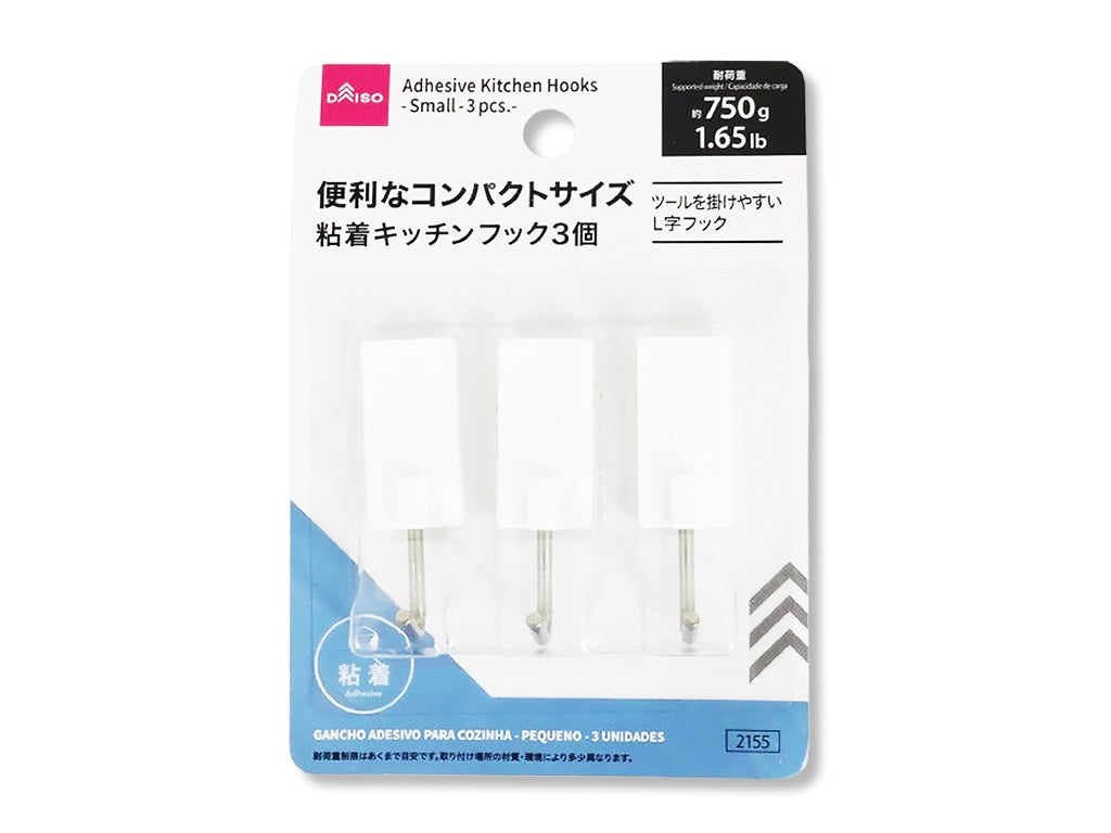 Adhesive Kitchen Hook (Small, 3 Pieces)