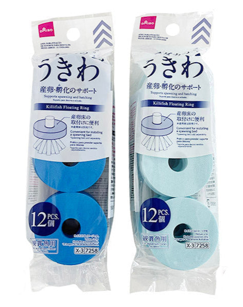 Medaka Floaties (12 Pieces)