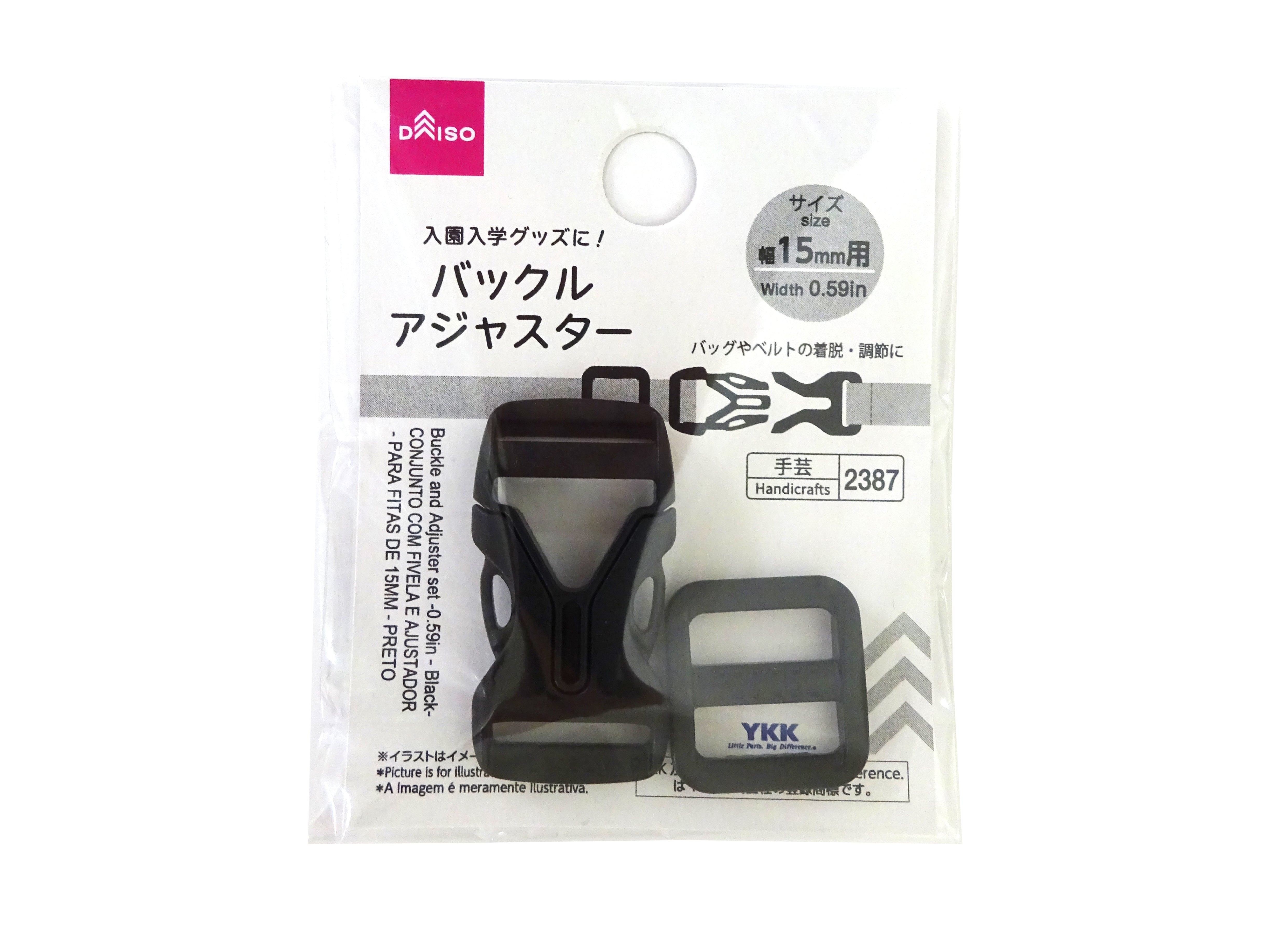 Buckle & Adjuster Set (15mm Width, Black)