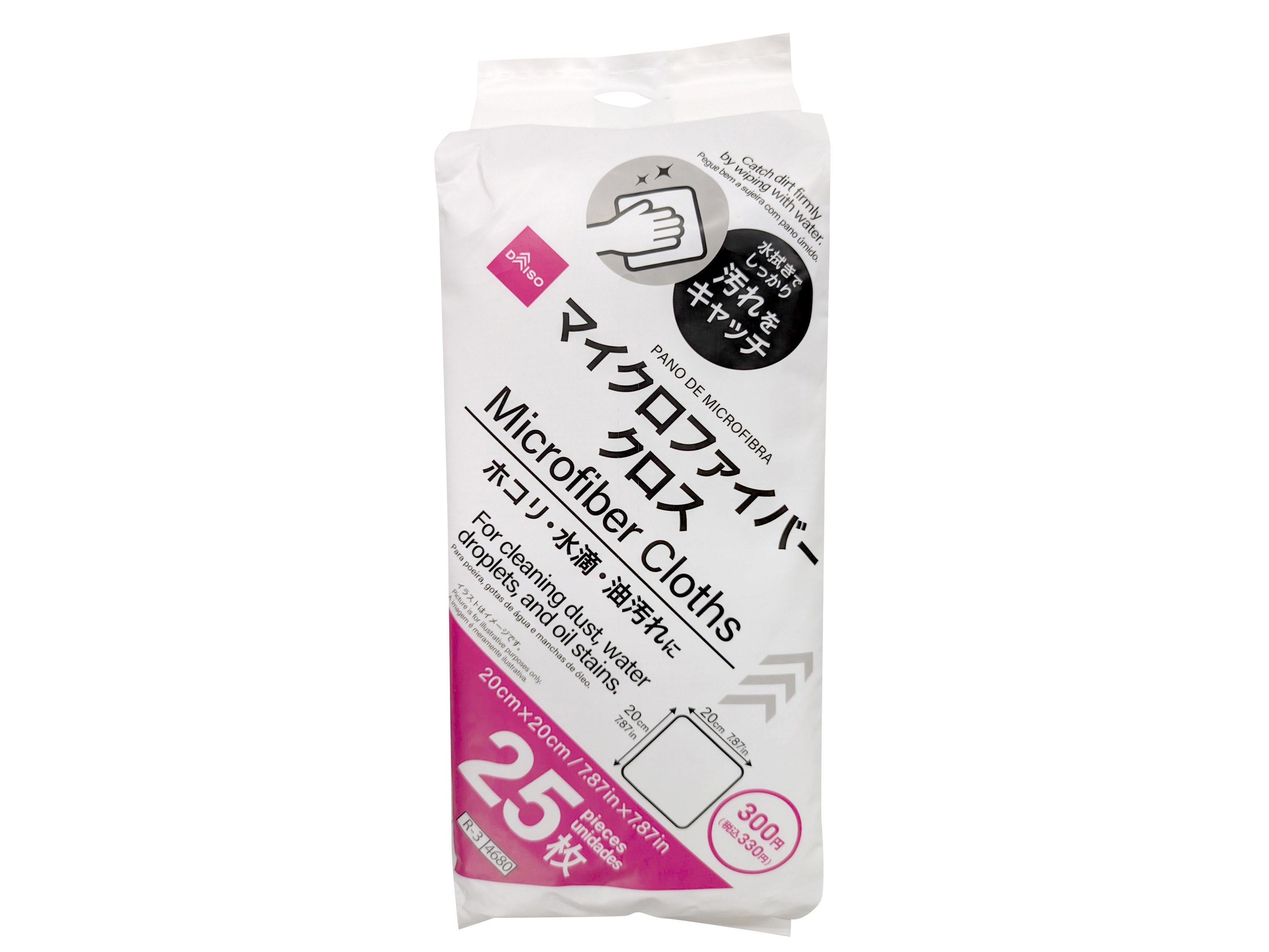 Microfiber Cloth (25 pcs)