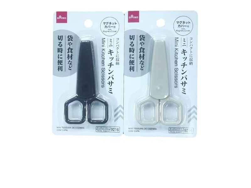 Mini Kitchen Scissors with Cover
