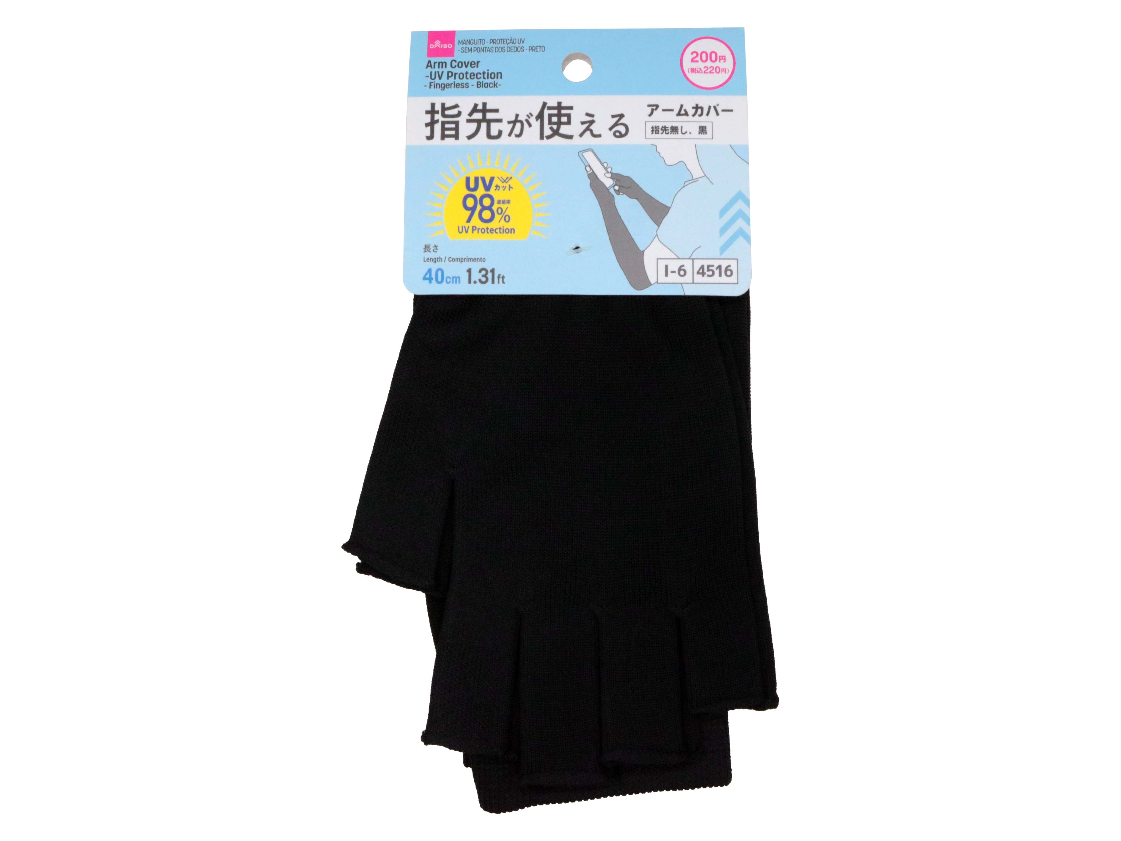 Arm Cover (UV Cut, Fingerless, Black)