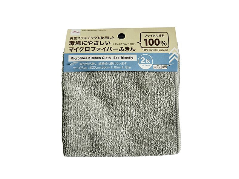 Microfiber Cloth (2 Pieces)