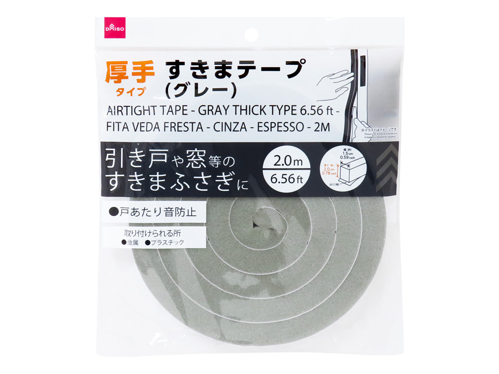 Gap Tape (Gray, Thick Type)