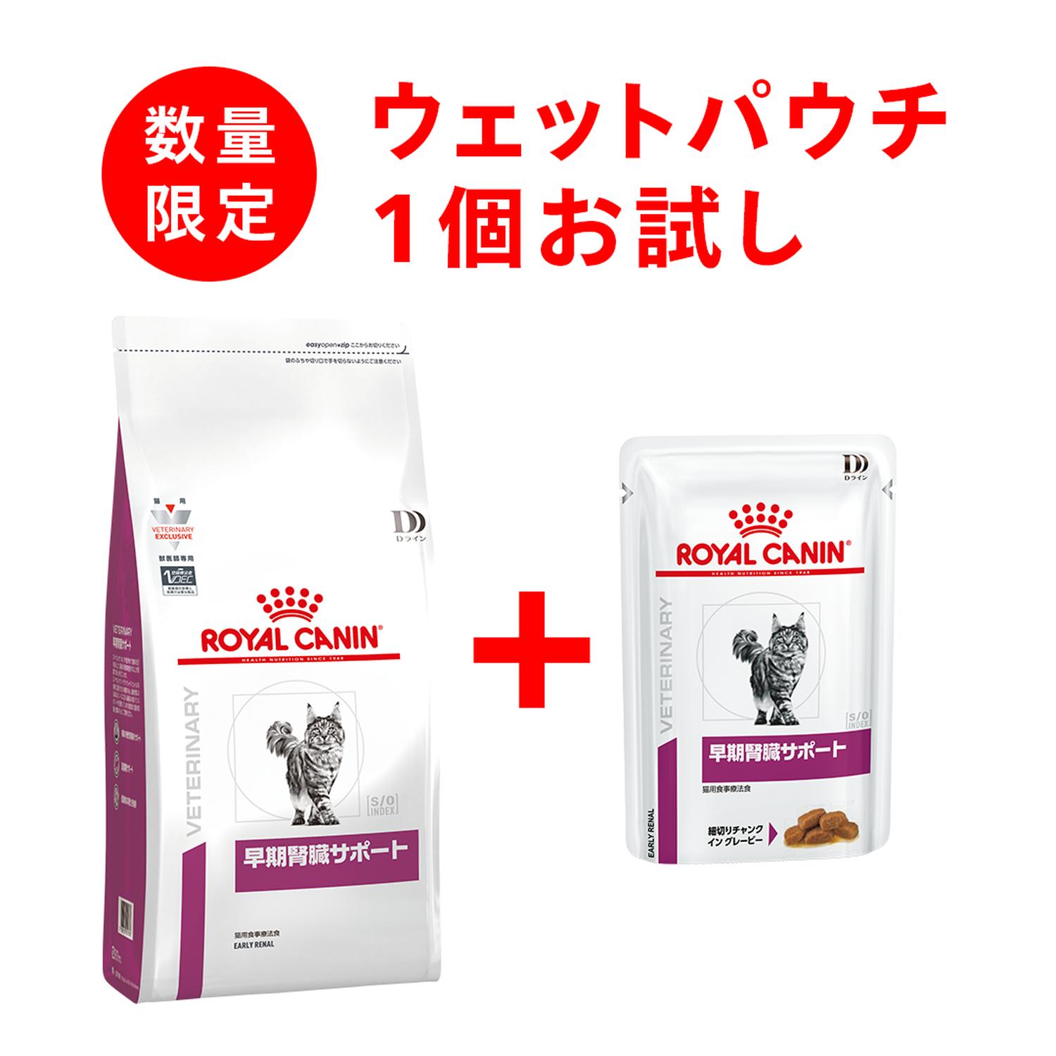 Cat Early Kidney Support 2kg (Limited Sample Included)