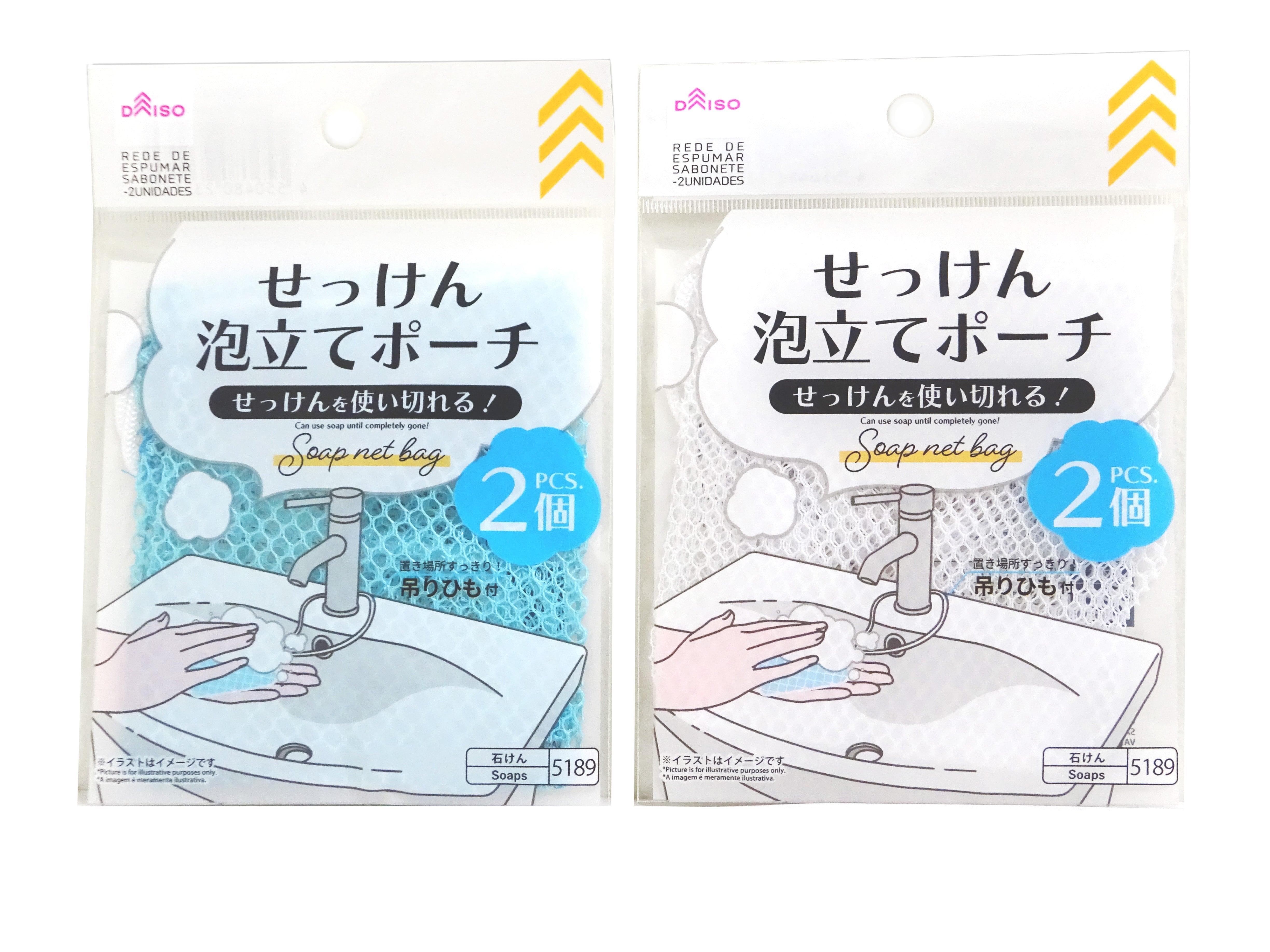 Soap Foaming Pouch (2 Pieces)