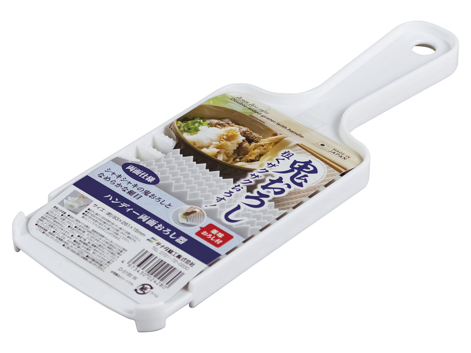 Handy Double-Sided Grater