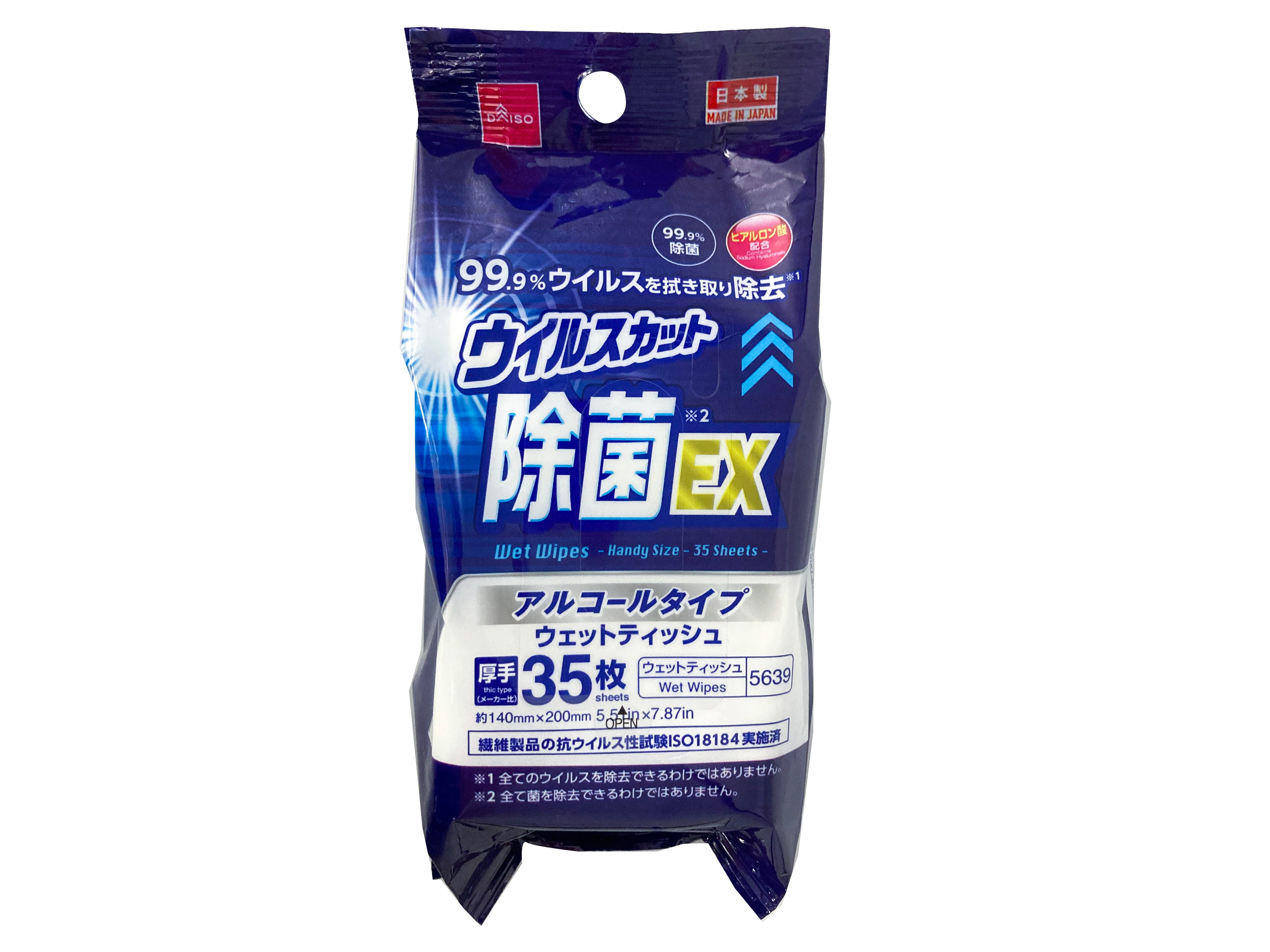 Virus Cut Disinfecting EX Wet Wipes (Travel Size, 35 Sheets)