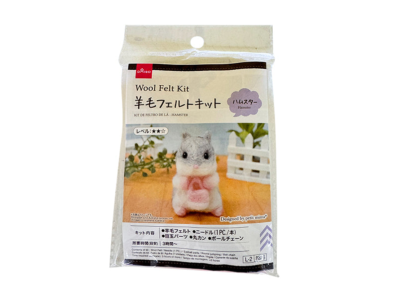 Wool Felt Kit (Hamster)