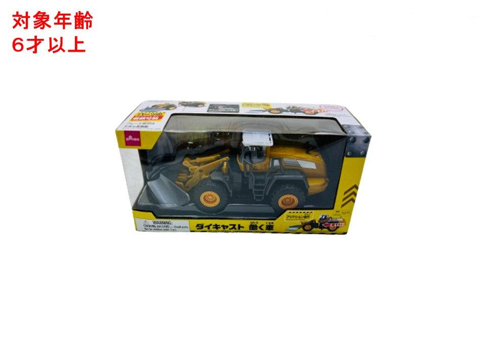 Die-Cast Working Vehicle (A)
