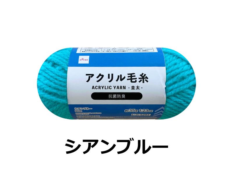 Antibacterial and Odor-Resistant Acrylic Yarn (Cyan Blue)