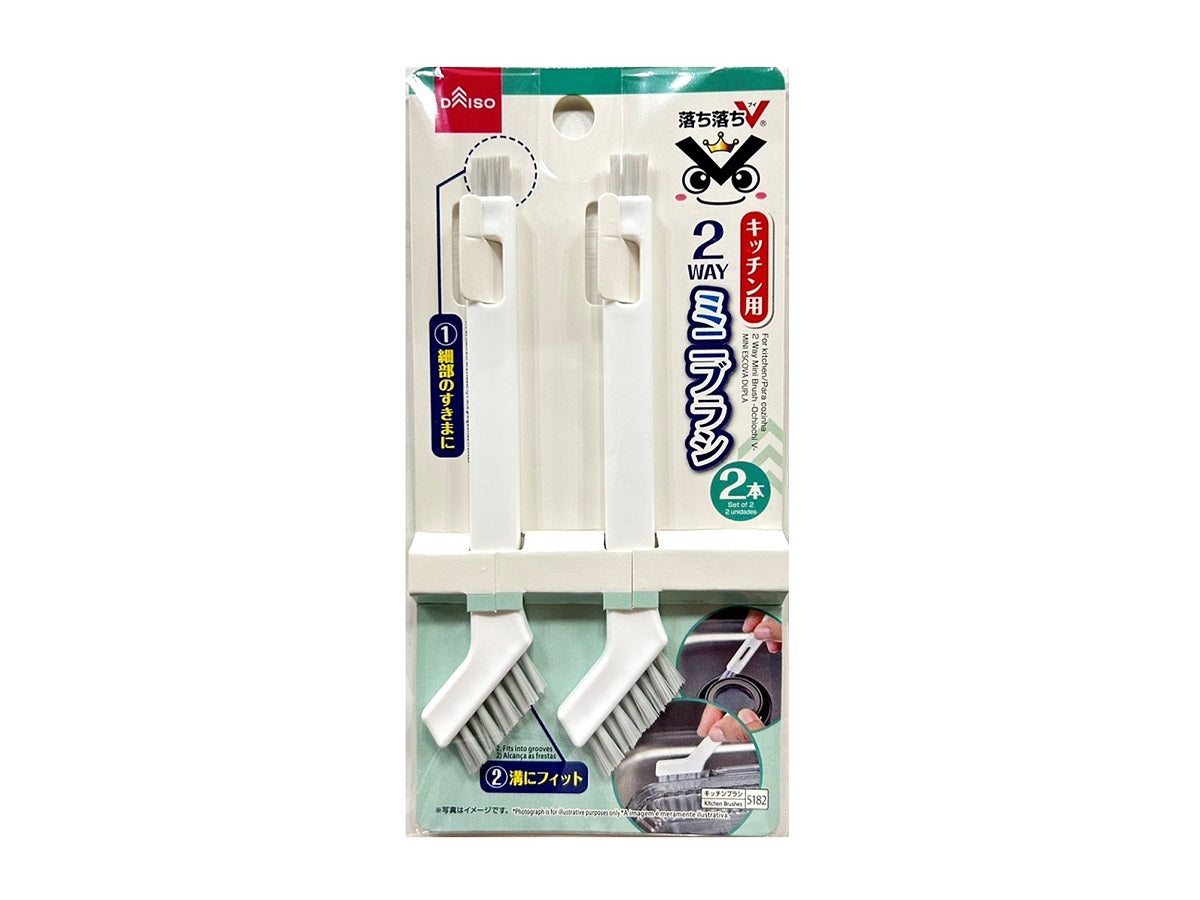 2-Way Mini Brush (Chotto Chotto V)