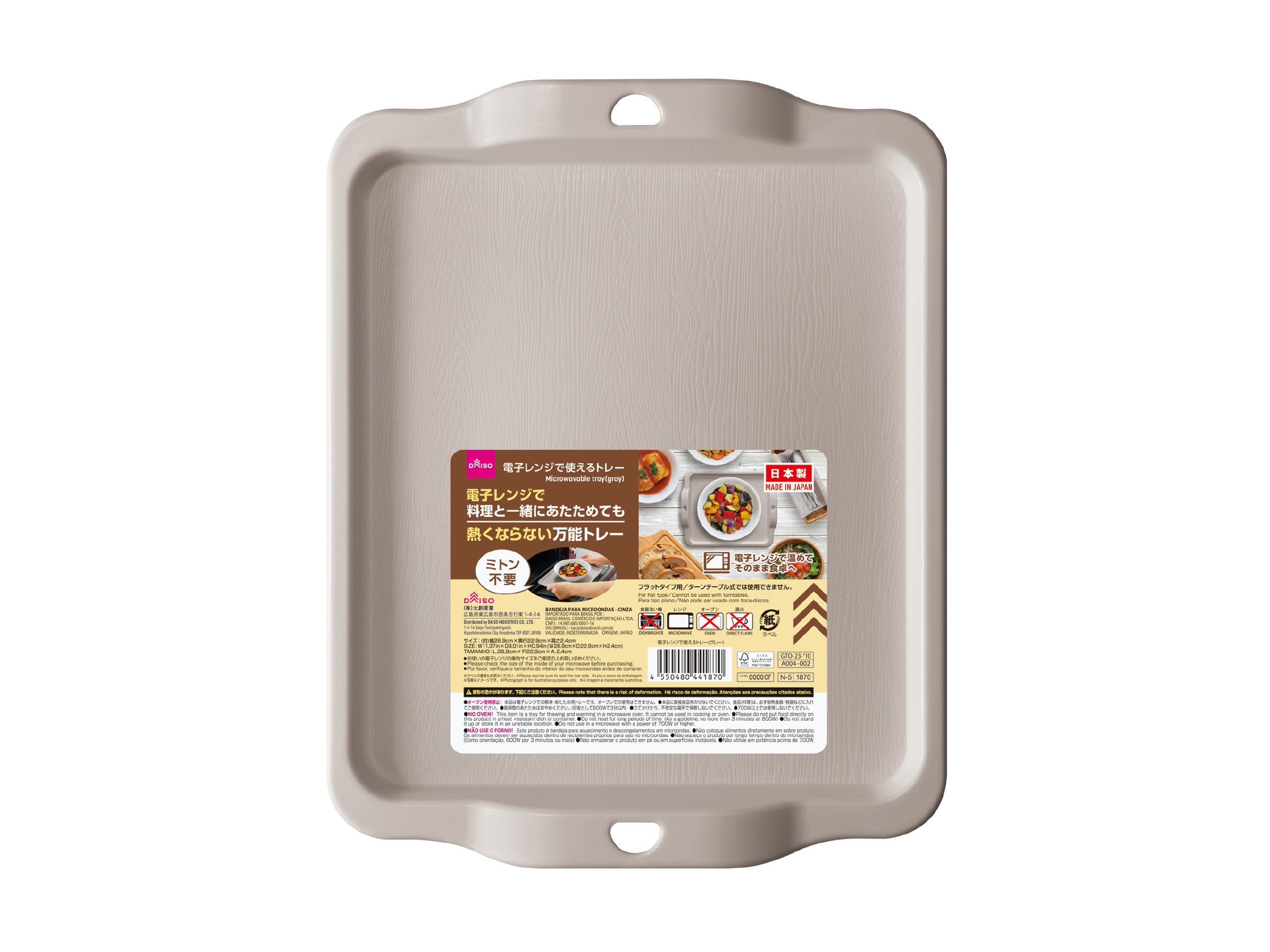 Microwave Tray (Gray)