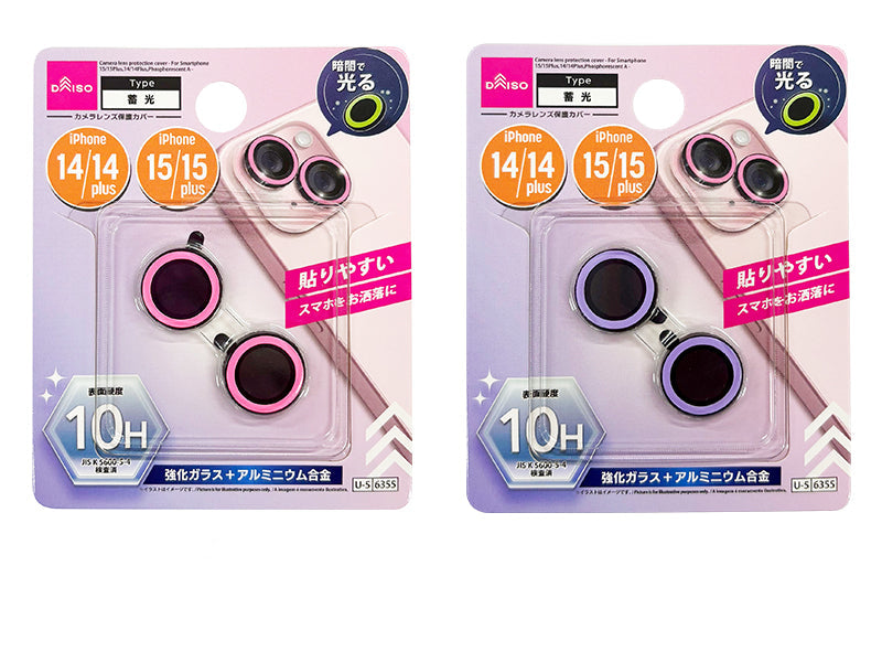 Camera Lens Protection Cover for iPhone 15/15 Plus & 14/14 Plus - Glow in the Dark A