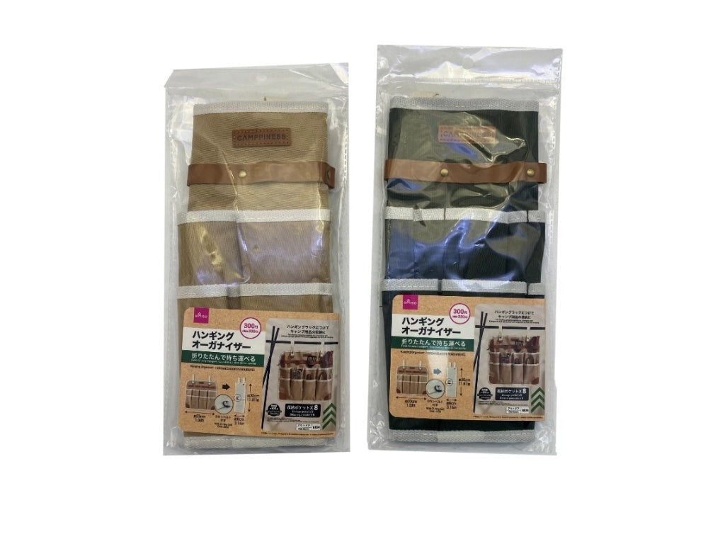 Hanging Organizer