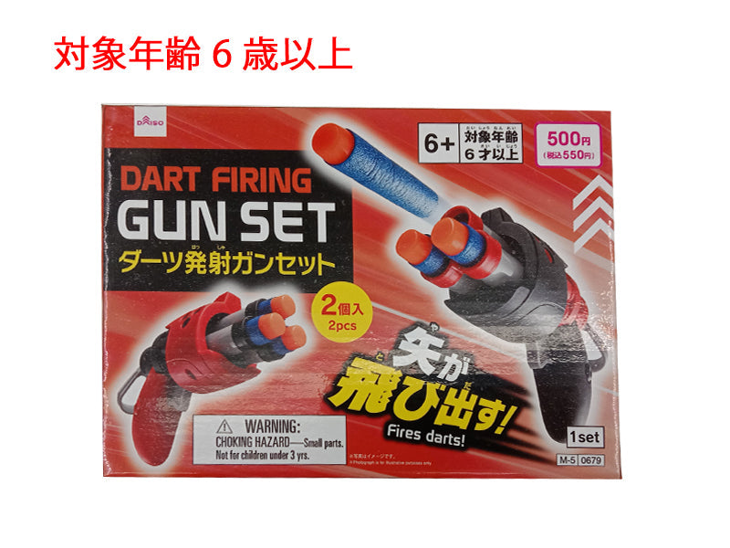 Dart Launch Gun Set