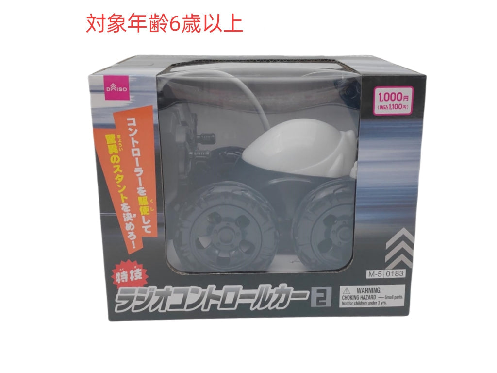 Special Radio Control Car (2)