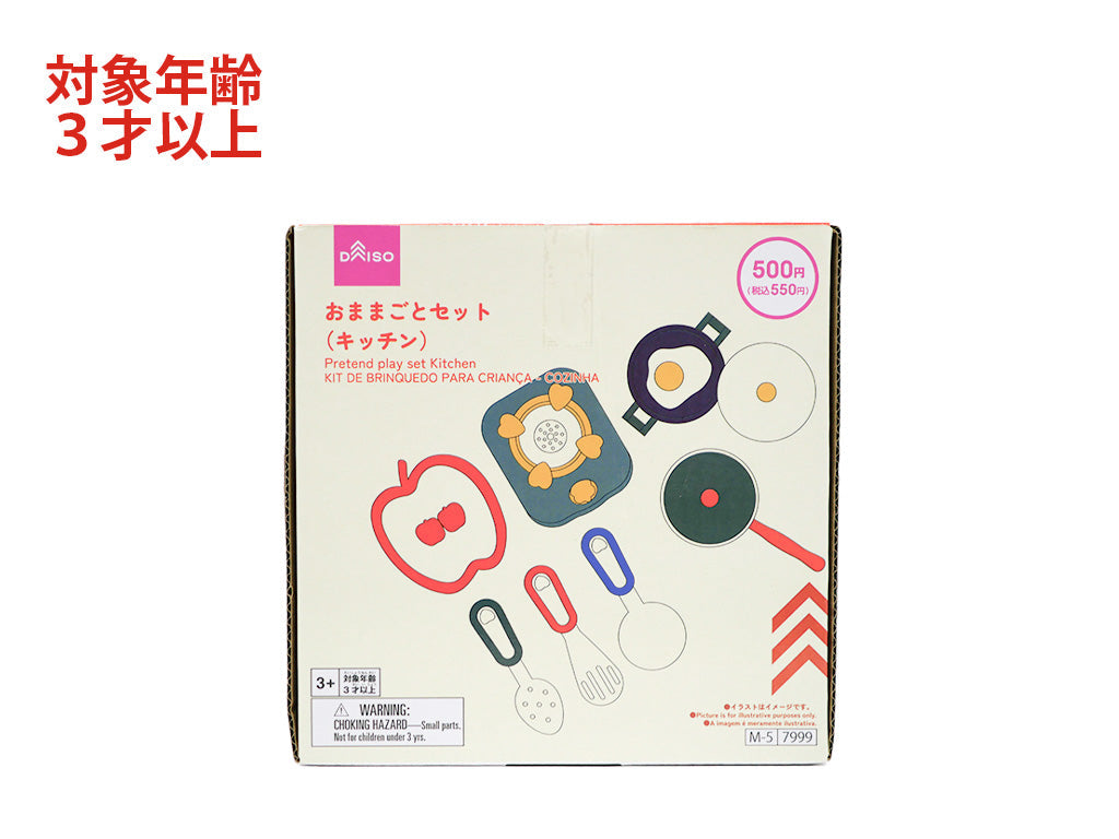 Play Set (Kitchen)