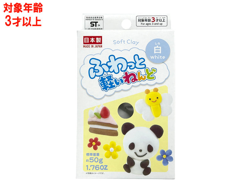 Fluffy Lightweight Clay (White)