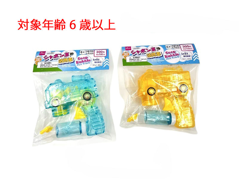 Bubble Gun (Fire Truck)
