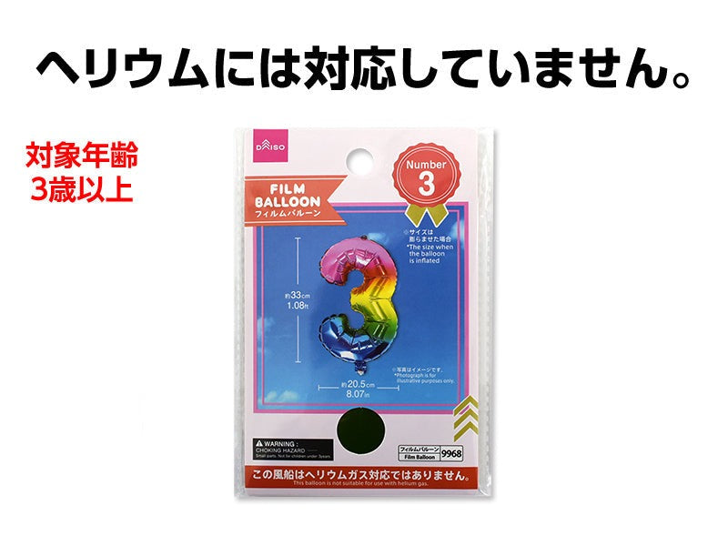 Film Balloon (Number 3, Rainbow Color)