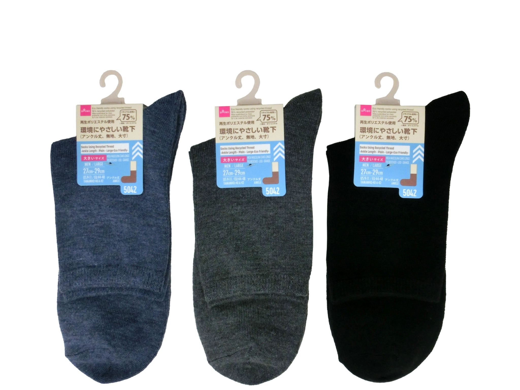 Socks Made from Recycled Yarn (Ankle Length, Plain, Large Size)