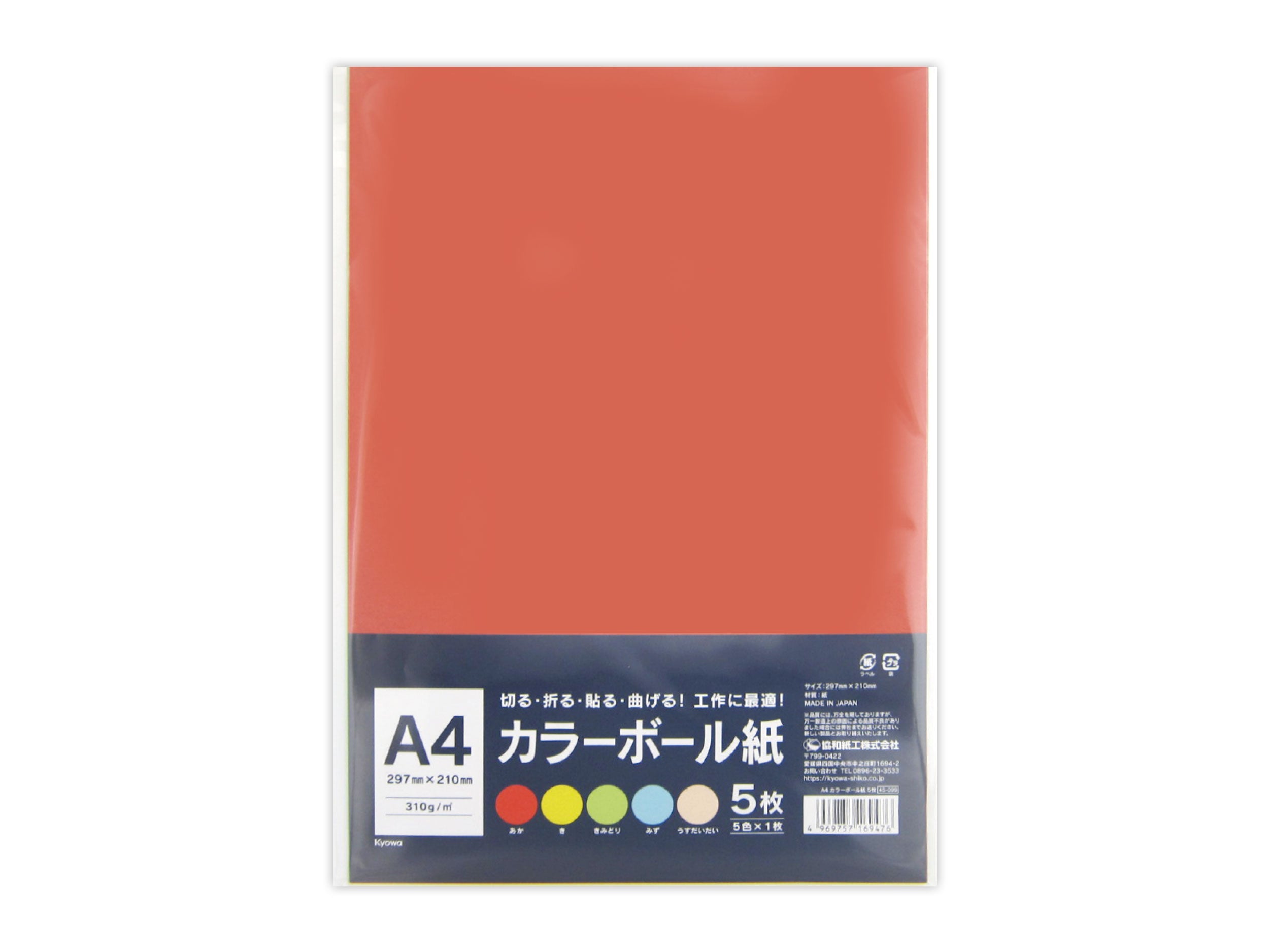 A4 Color Ball Paper