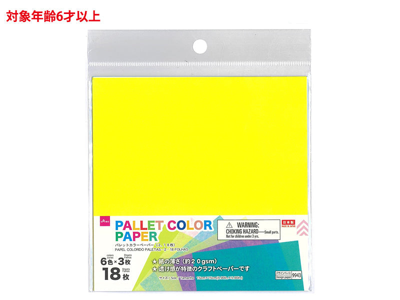 Palette Color Paper (18 Sheets)