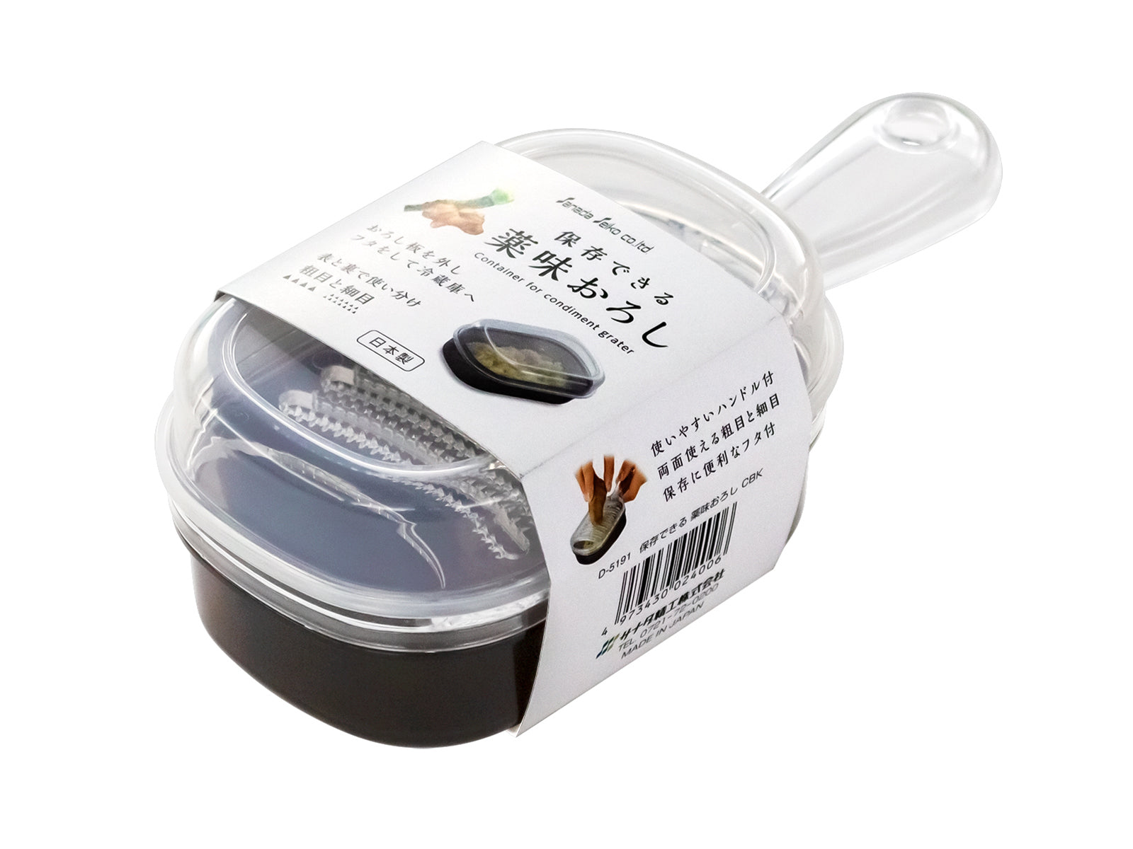 Storage Grater for Condiments (CBK)