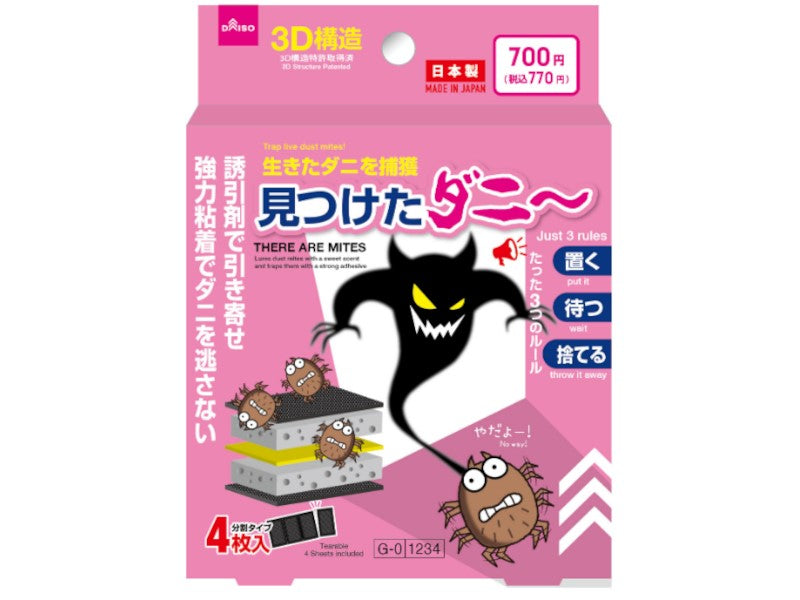 Found It! 3D Dust Mite Trap Sheet (4 Sheets)