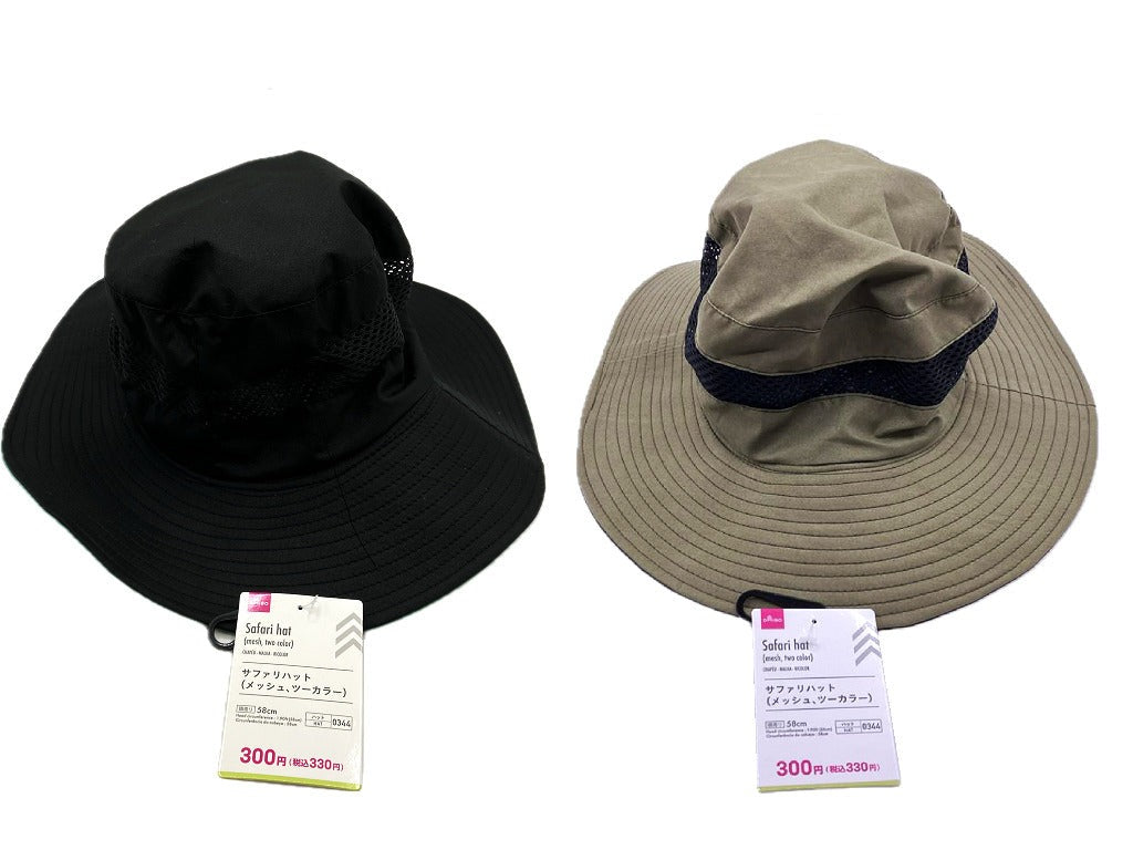Safari Hat (Mesh, Two-Color)