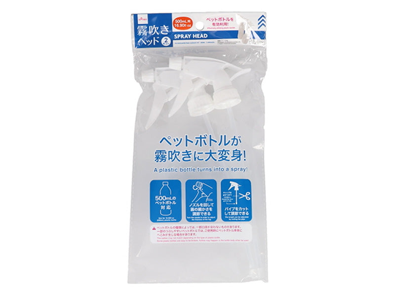 Spray Head (2 pieces)