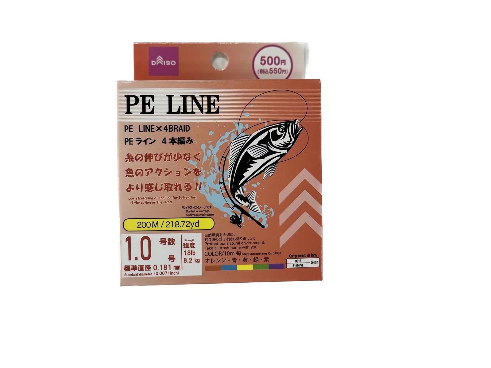 PE Line (1.0)