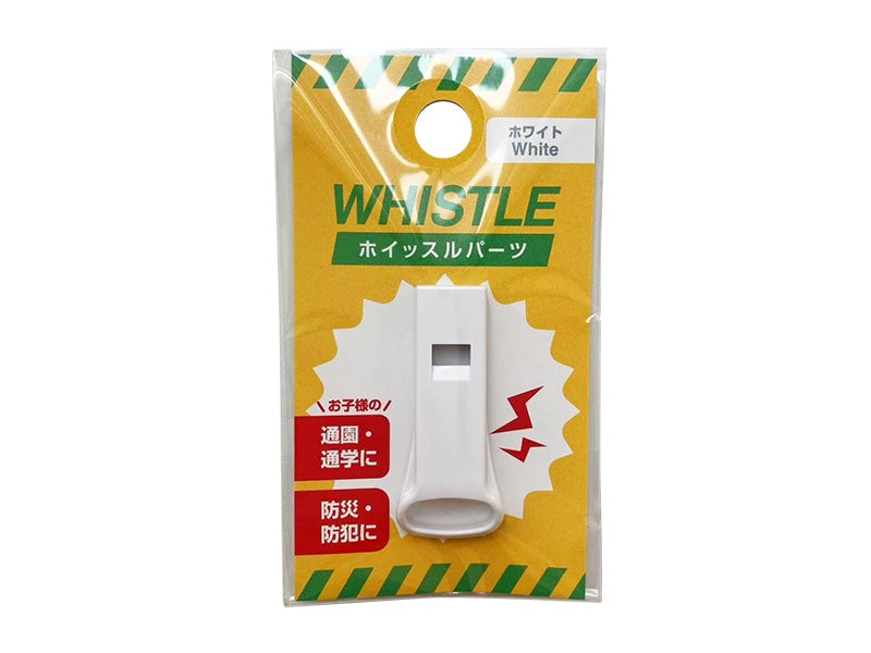 Whistle Parts (White, 1 piece)