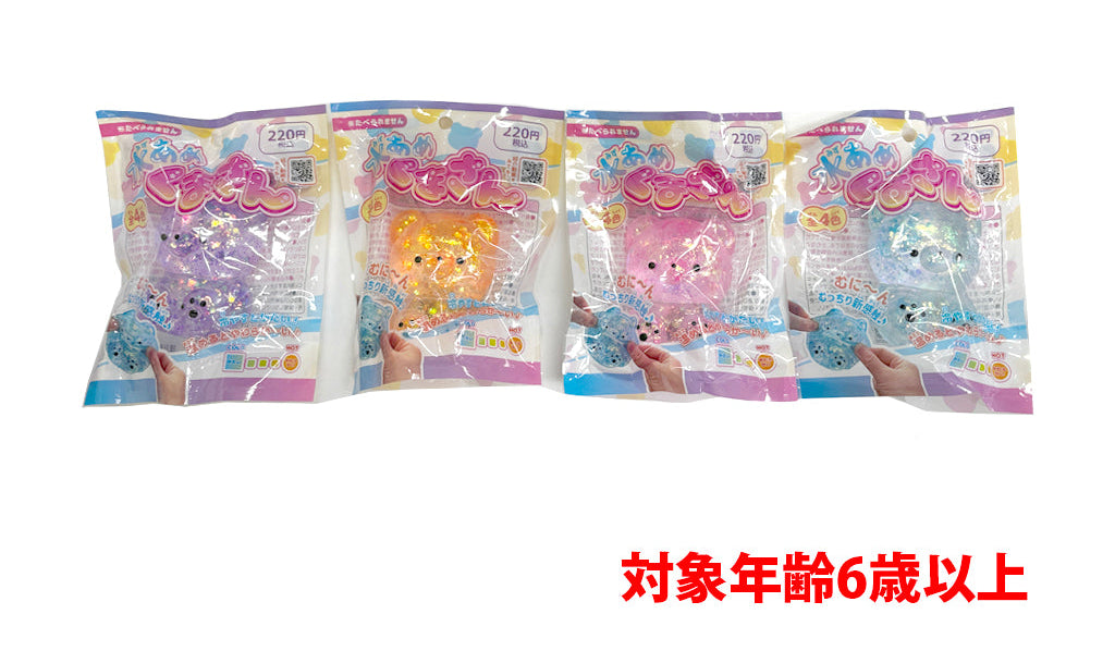 Water Candy Bear