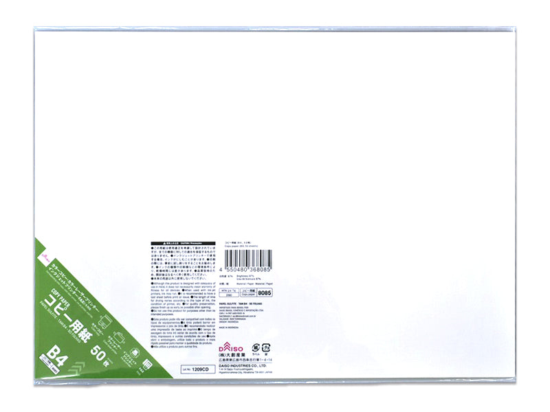 Copy Paper (B4, 50 Sheets)